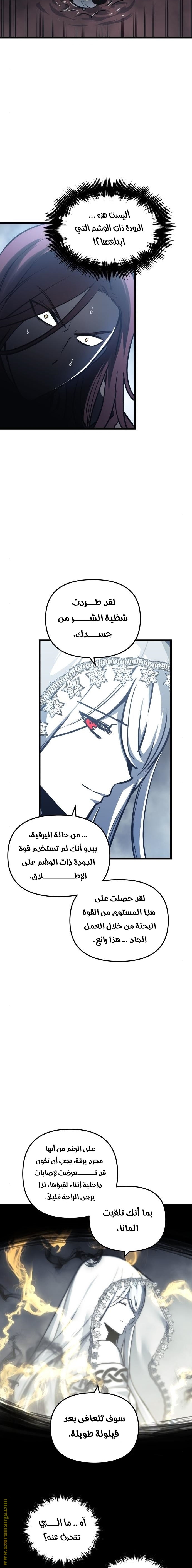 Read Reincarnation of the Suicidal Battle God AR Manga Online