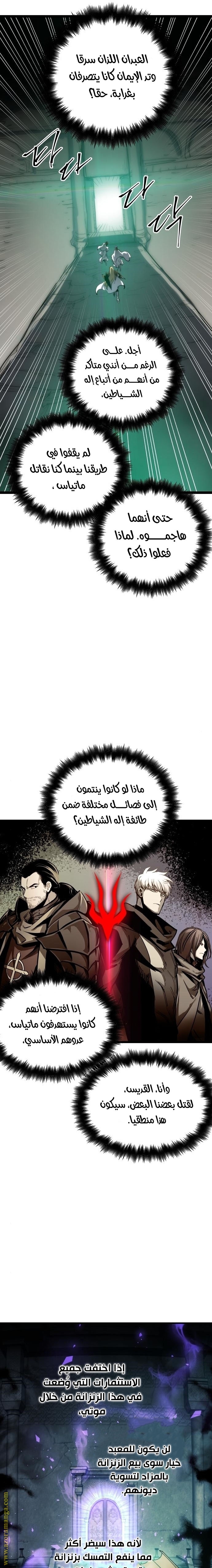 Read Reincarnation of the Suicidal Battle God AR Manga Online