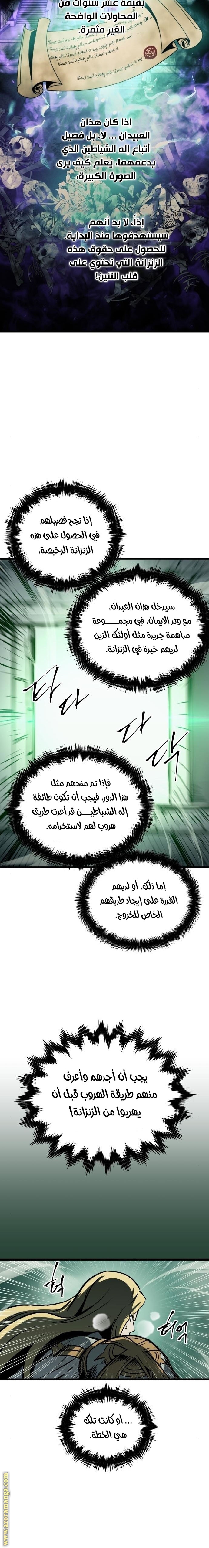 Read Reincarnation of the Suicidal Battle God AR Manga Online