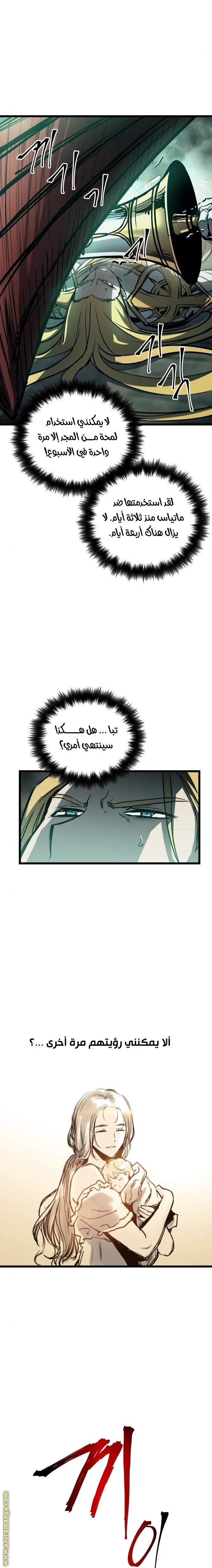 Read Reincarnation of the Suicidal Battle God AR Manga Online