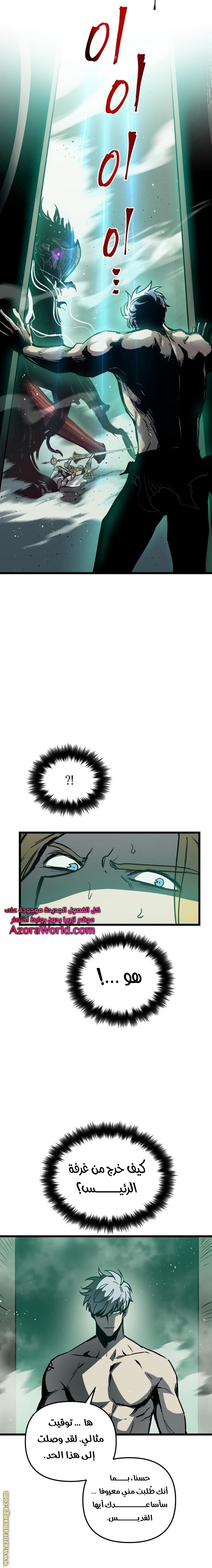 Read Reincarnation of the Suicidal Battle God AR Manga Online