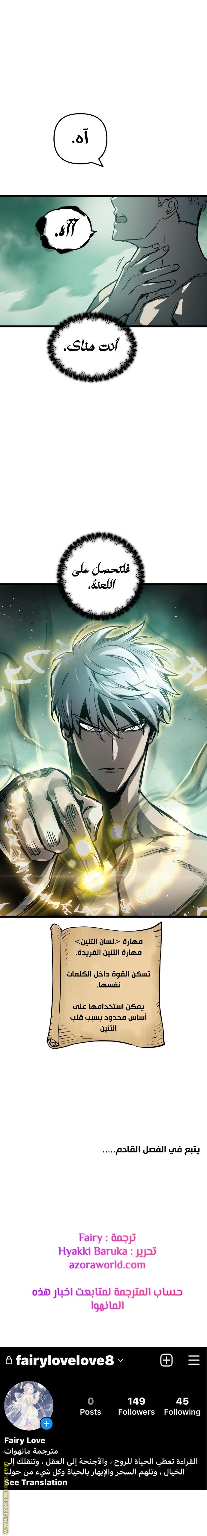 Read Reincarnation of the Suicidal Battle God AR Manga Online