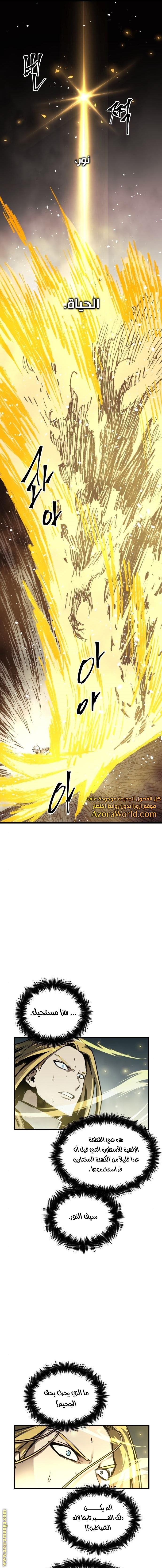 Read Reincarnation of the Suicidal Battle God AR Manga Online