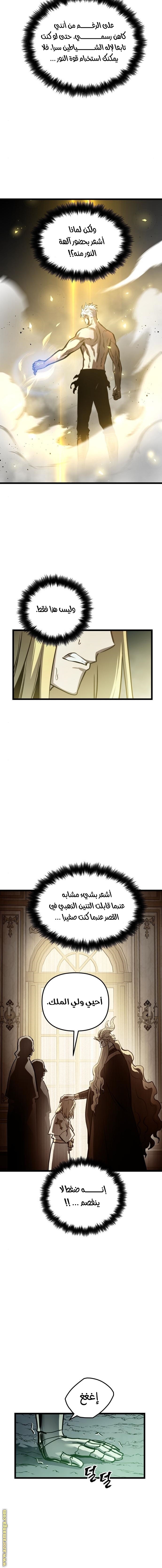 Read Reincarnation of the Suicidal Battle God AR Manga Online