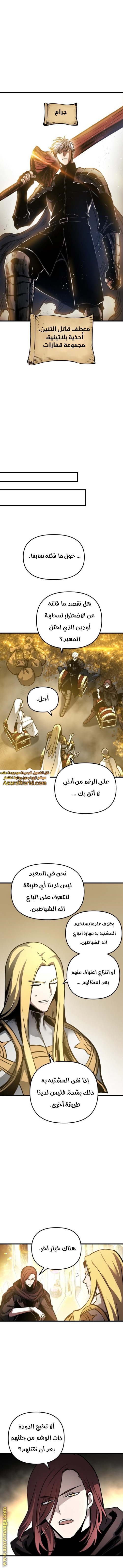 Read Reincarnation of the Suicidal Battle God AR Manga Online