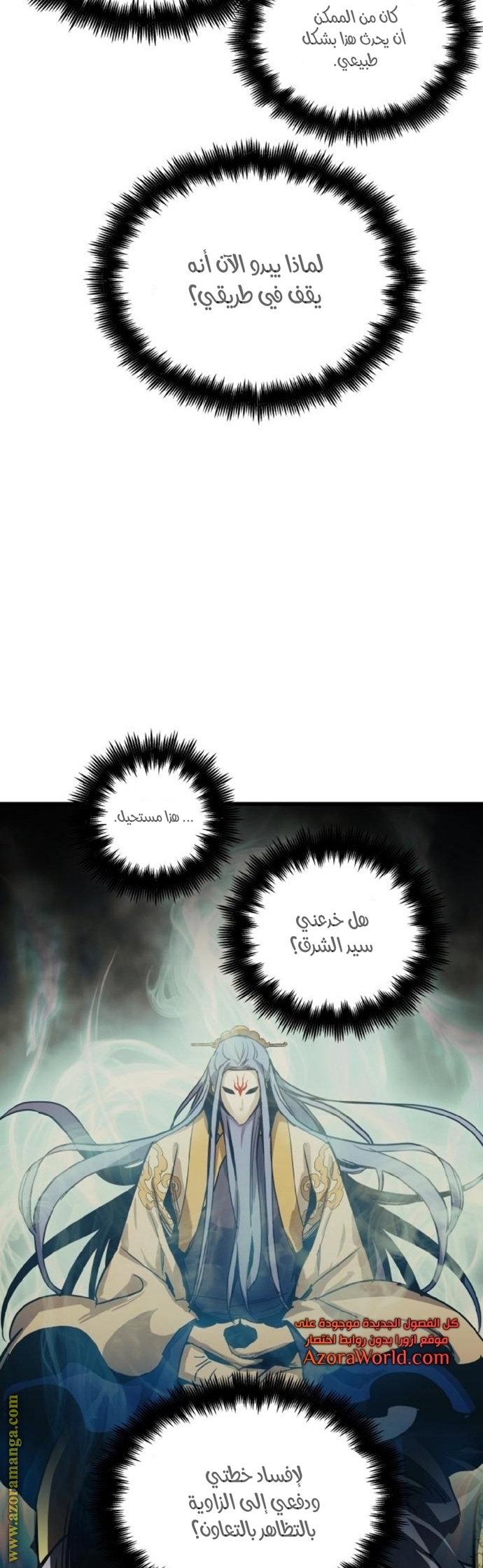 Read Reincarnation of the Suicidal Battle God AR Manga Online