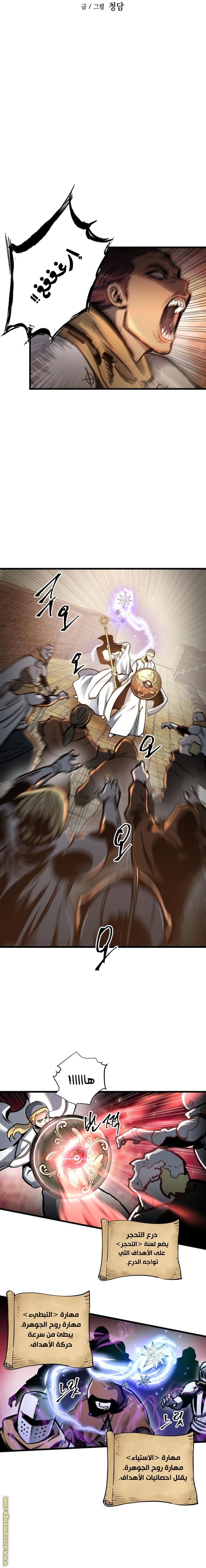 Read Reincarnation of the Suicidal Battle God AR Manga Online