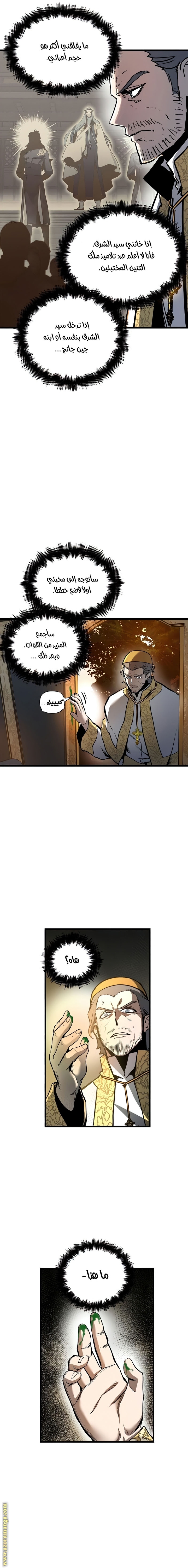 Read Reincarnation of the Suicidal Battle God AR Manga Online