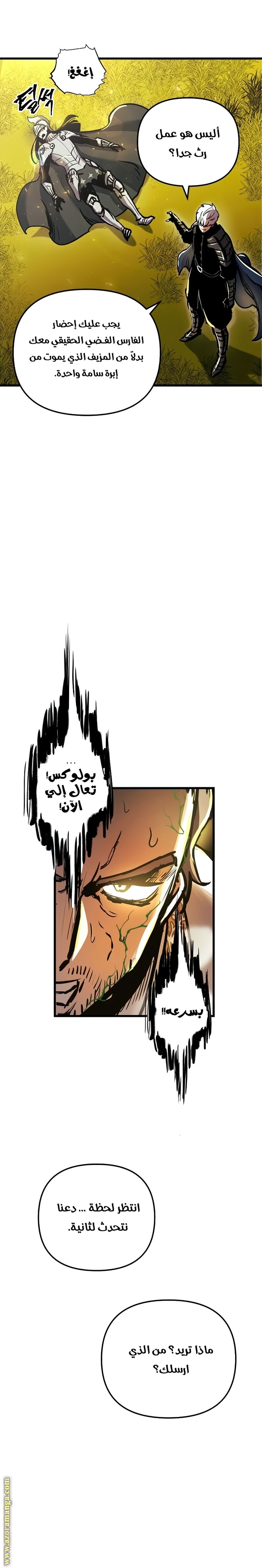 Read Reincarnation of the Suicidal Battle God AR Manga Online