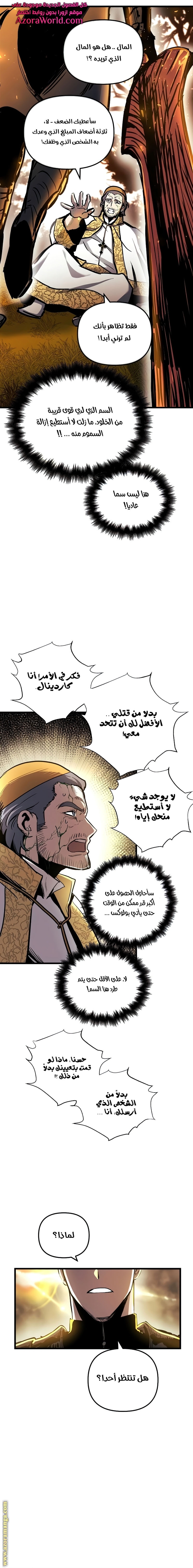 Read Reincarnation of the Suicidal Battle God AR Manga Online