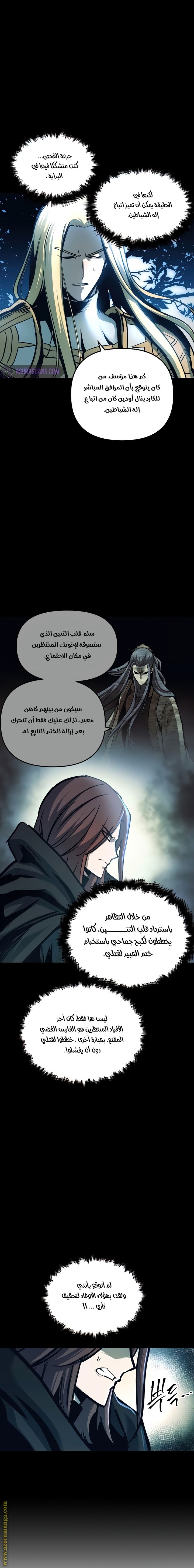 Read Reincarnation of the Suicidal Battle God AR Manga Online