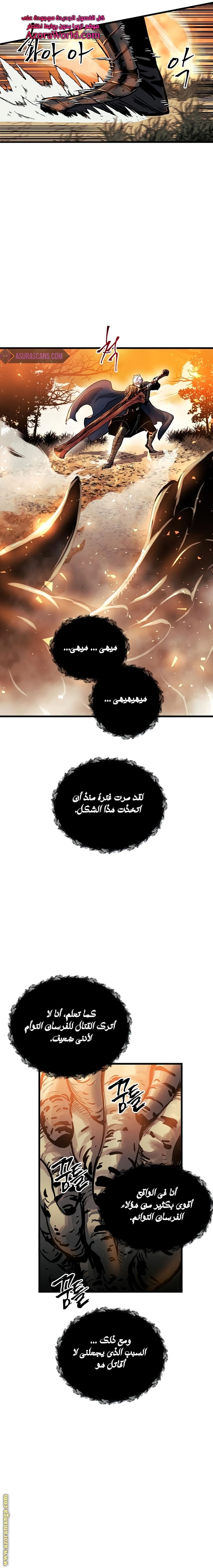 Read Reincarnation of the Suicidal Battle God AR Manga Online