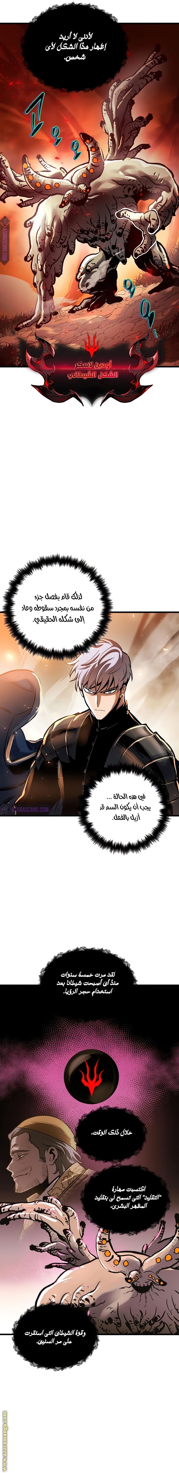 Read Reincarnation of the Suicidal Battle God AR Manga Online