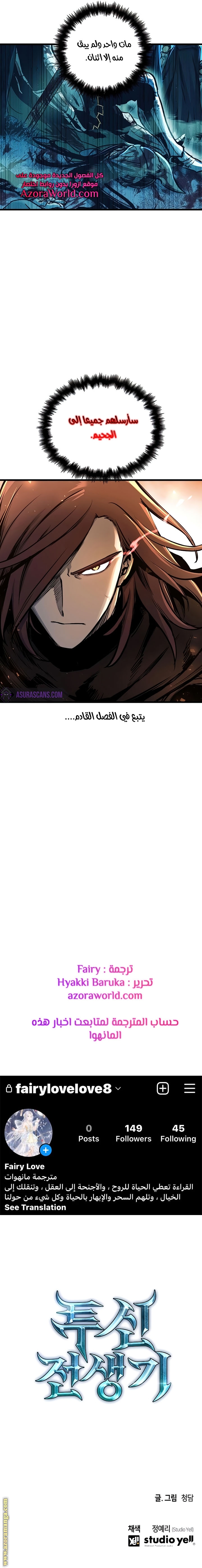 Read Reincarnation of the Suicidal Battle God AR Manga Online