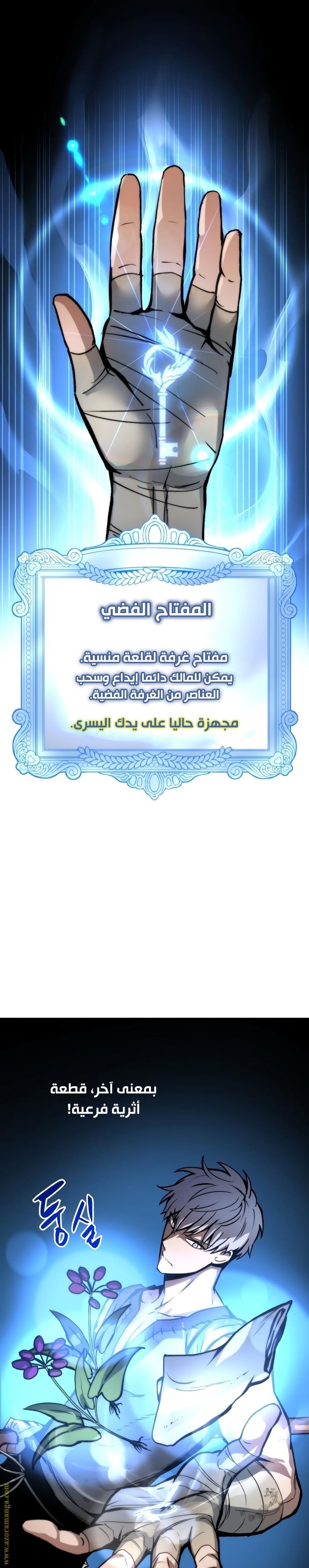 Read Reincarnation of the Suicidal Battle God AR Manga Online