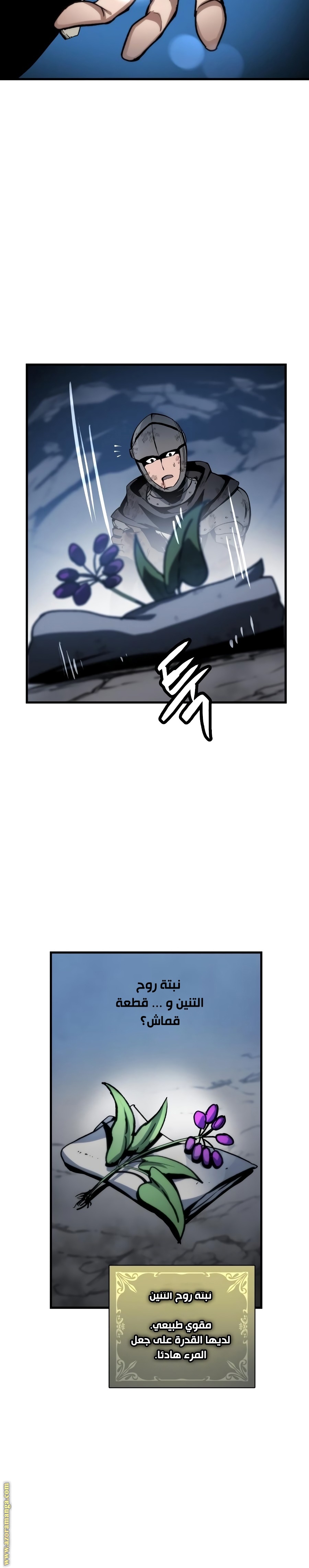 Read Reincarnation of the Suicidal Battle God AR Manga Online