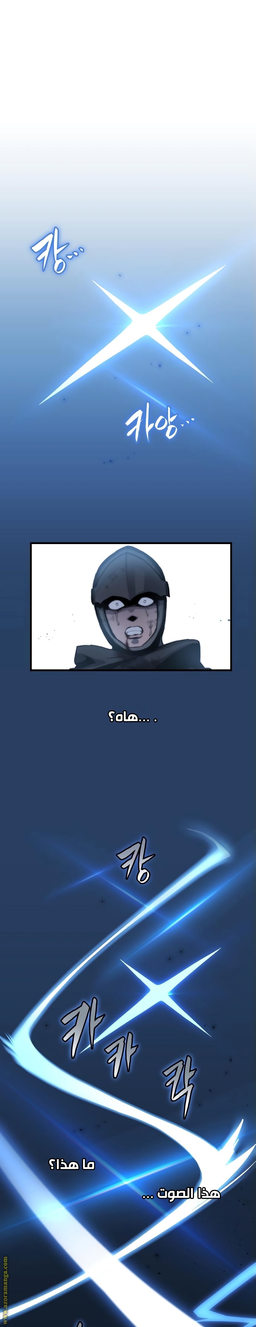 Read Reincarnation of the Suicidal Battle God AR Manga Online