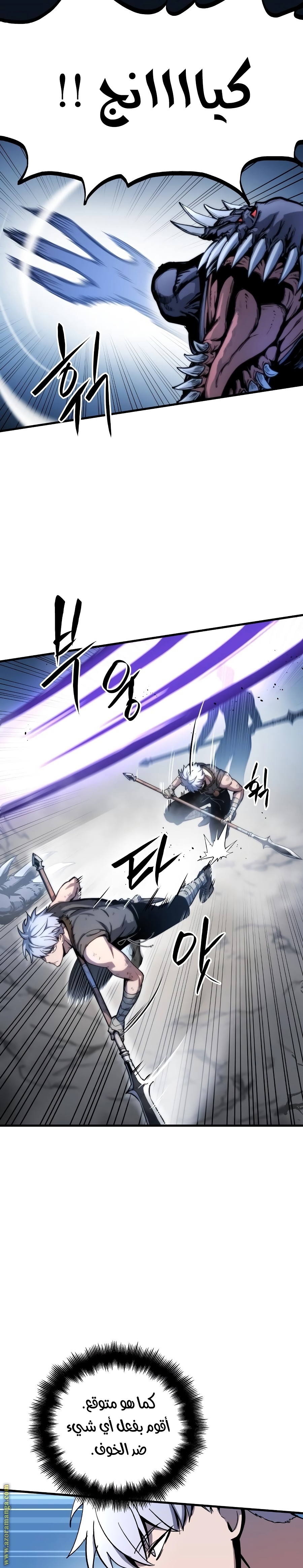 Read Reincarnation of the Suicidal Battle God AR Manga Online