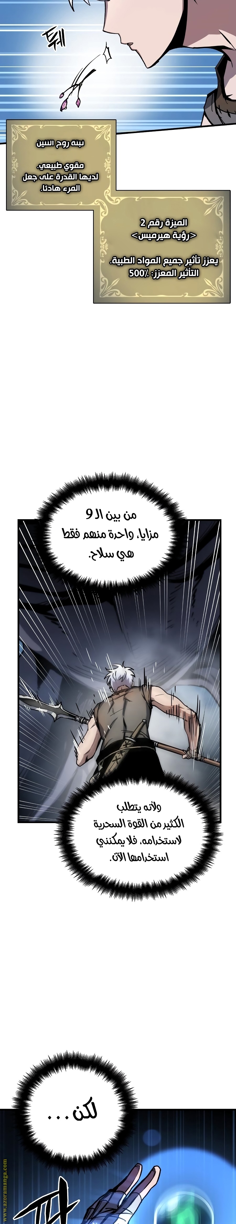 Read Reincarnation of the Suicidal Battle God AR Manga Online