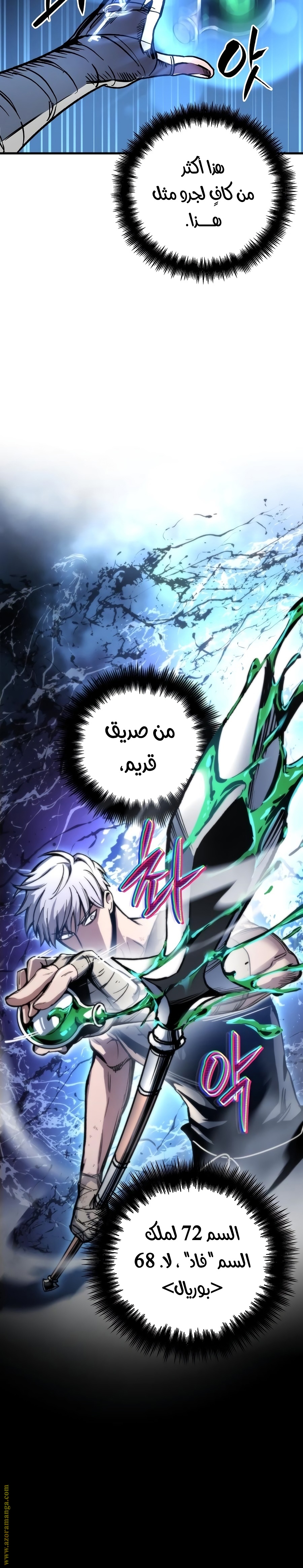 Read Reincarnation of the Suicidal Battle God AR Manga Online