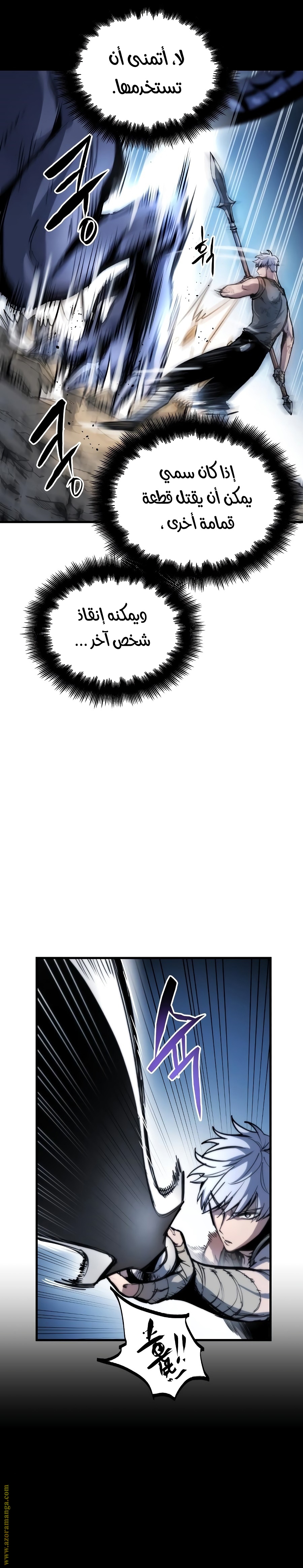 Read Reincarnation of the Suicidal Battle God AR Manga Online