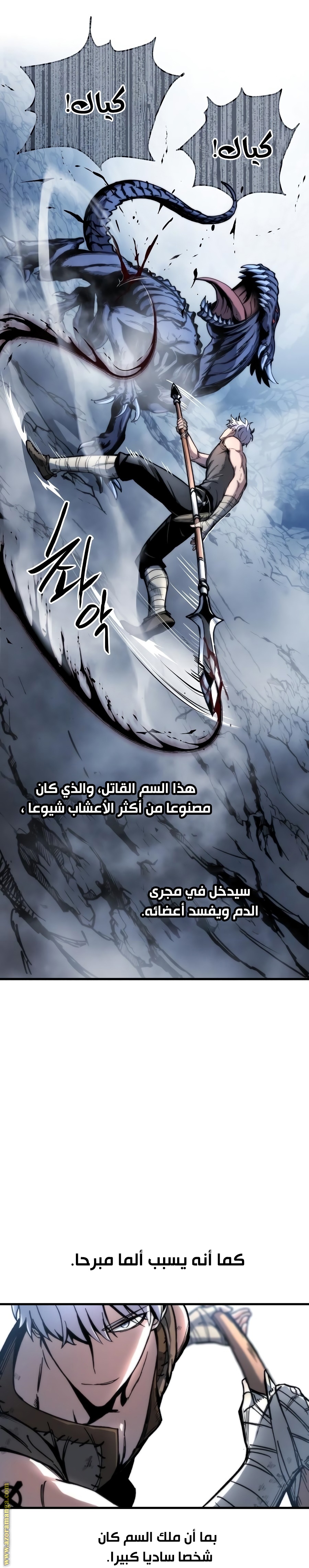 Read Reincarnation of the Suicidal Battle God AR Manga Online