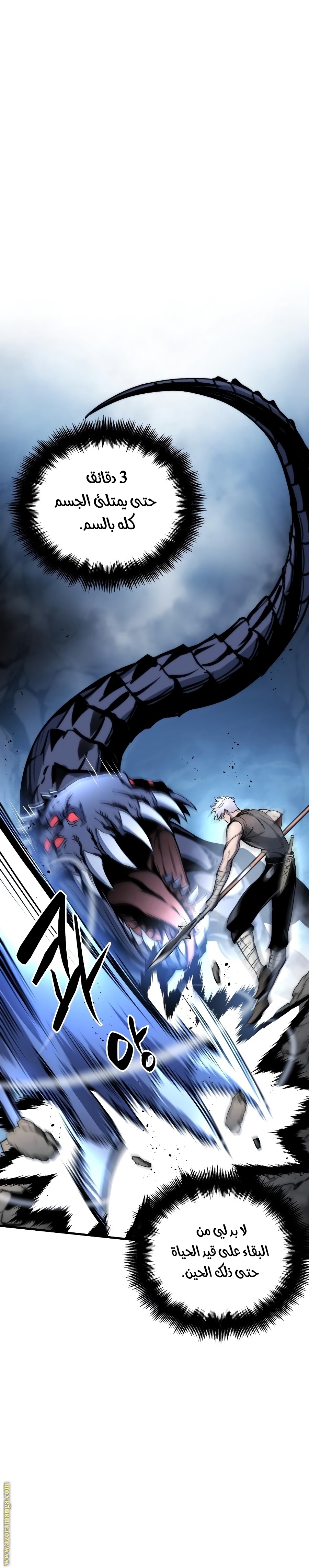 Read Reincarnation of the Suicidal Battle God AR Manga Online