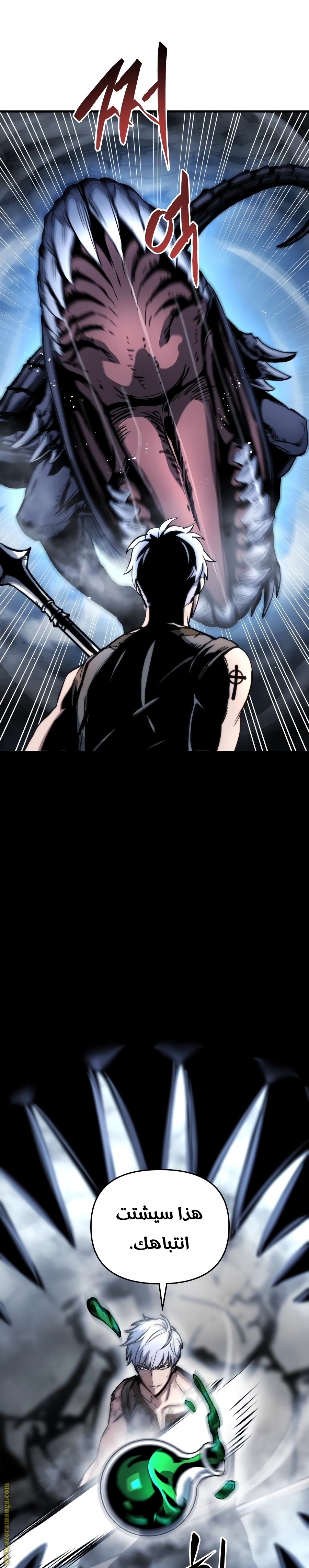 Read Reincarnation of the Suicidal Battle God AR Manga Online