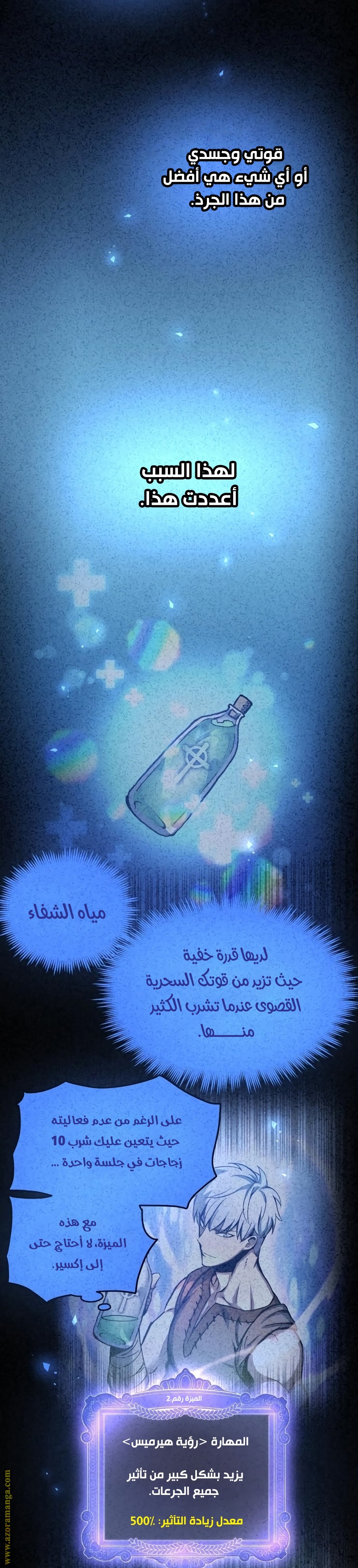 Read Reincarnation of the Suicidal Battle God AR Manga Online