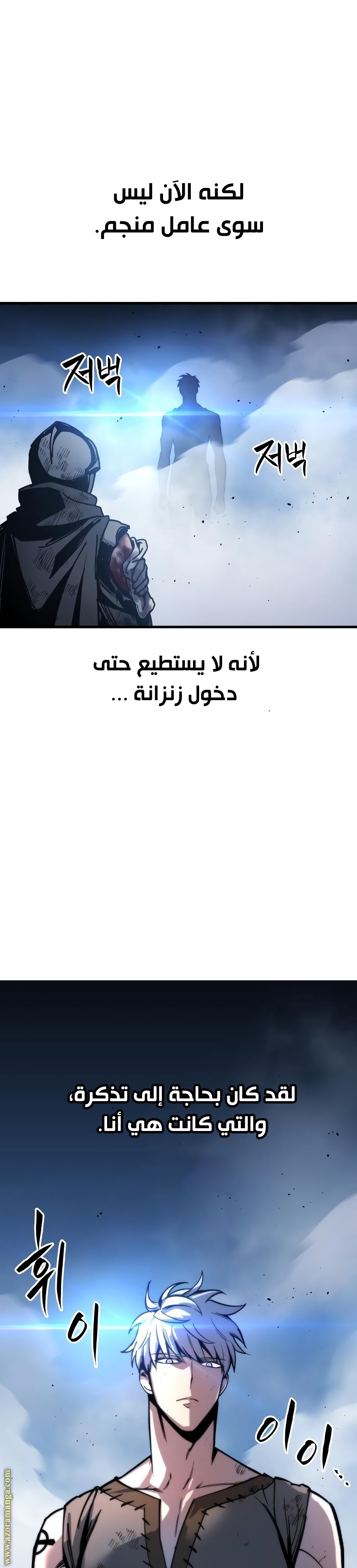 Read Reincarnation of the Suicidal Battle God AR Manga Online