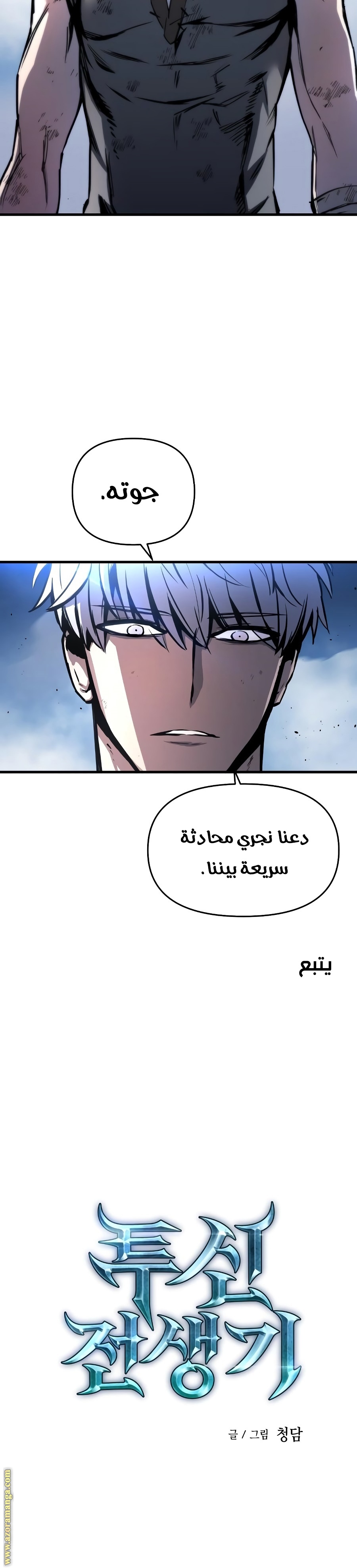 Read Reincarnation of the Suicidal Battle God AR Manga Online