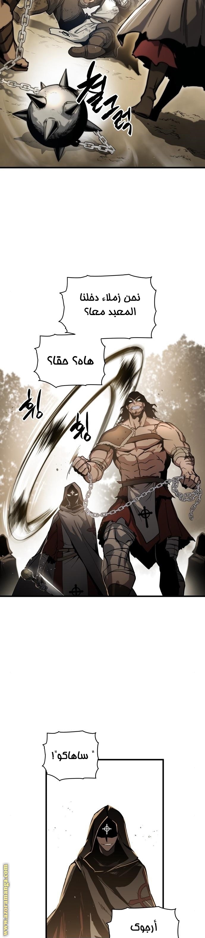 Read Reincarnation of the Suicidal Battle God AR Manga Online