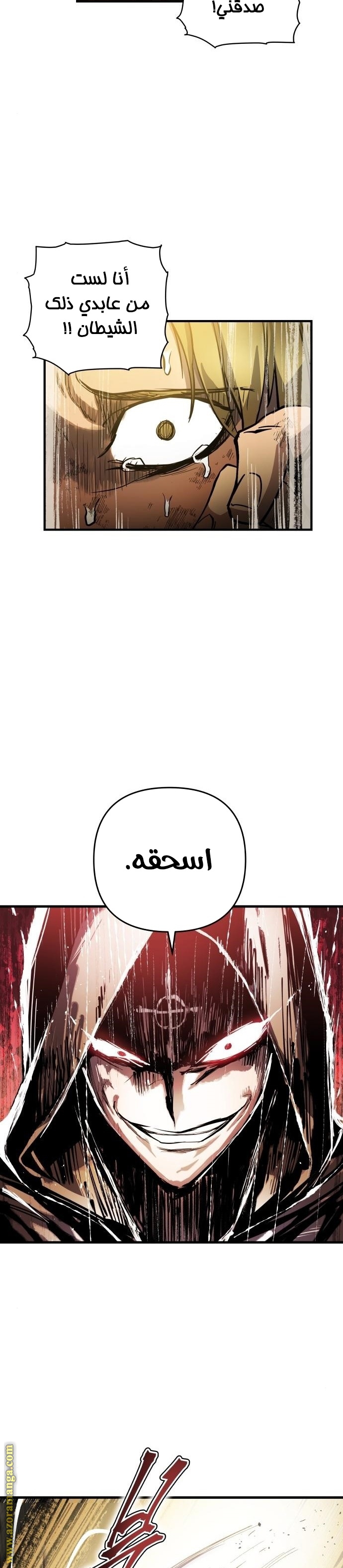 Read Reincarnation of the Suicidal Battle God AR Manga Online