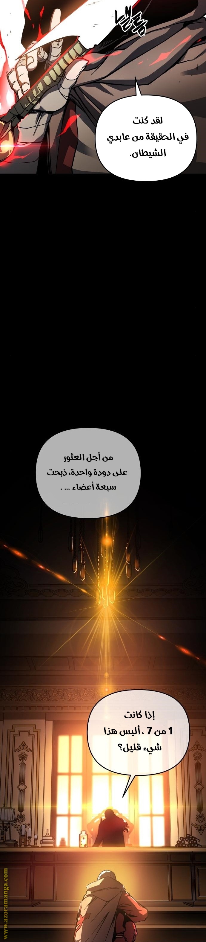 Read Reincarnation of the Suicidal Battle God AR Manga Online