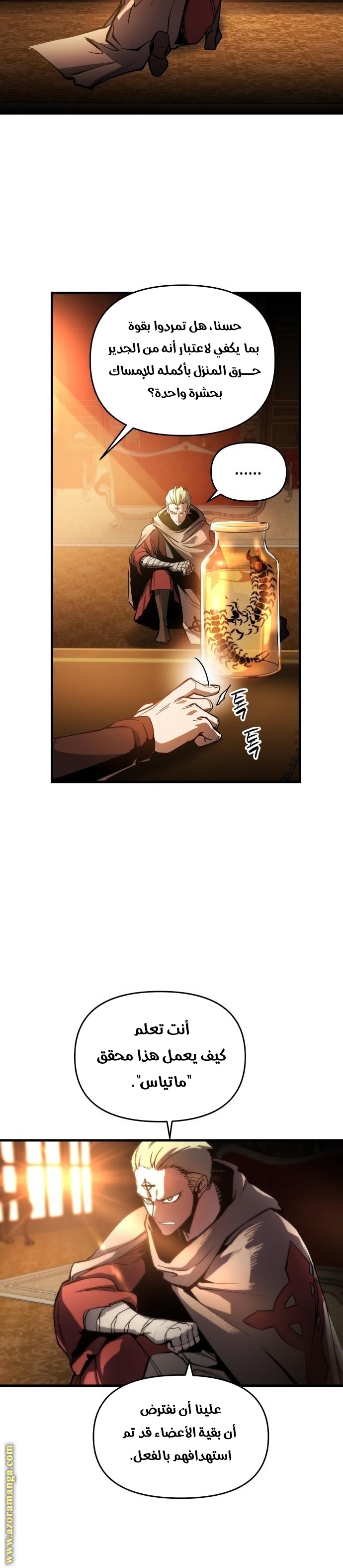 Read Reincarnation of the Suicidal Battle God AR Manga Online