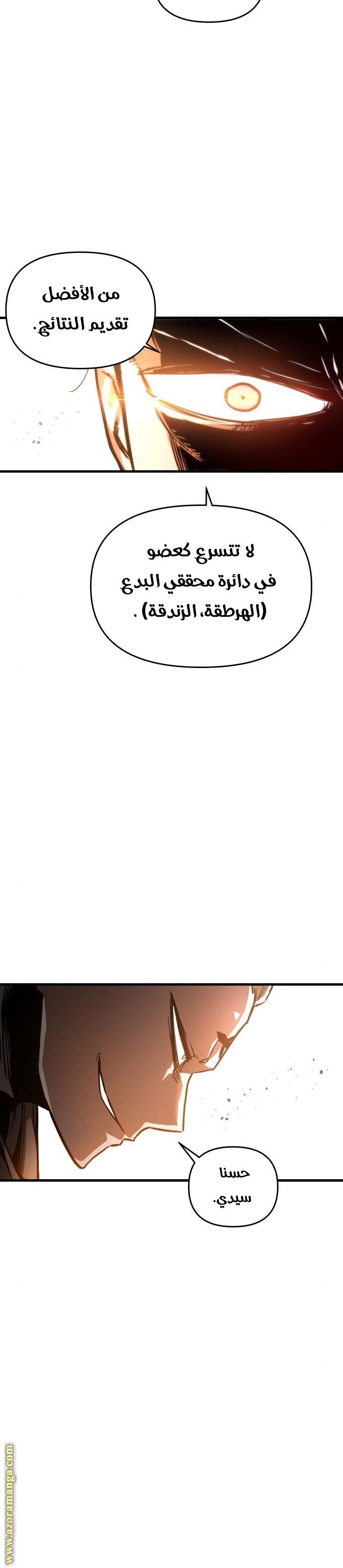 Read Reincarnation of the Suicidal Battle God AR Manga Online