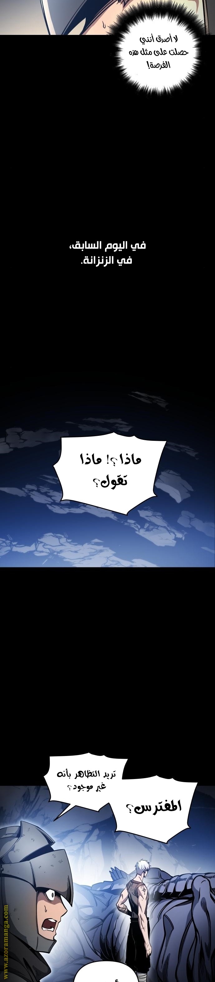 Read Reincarnation of the Suicidal Battle God AR Manga Online