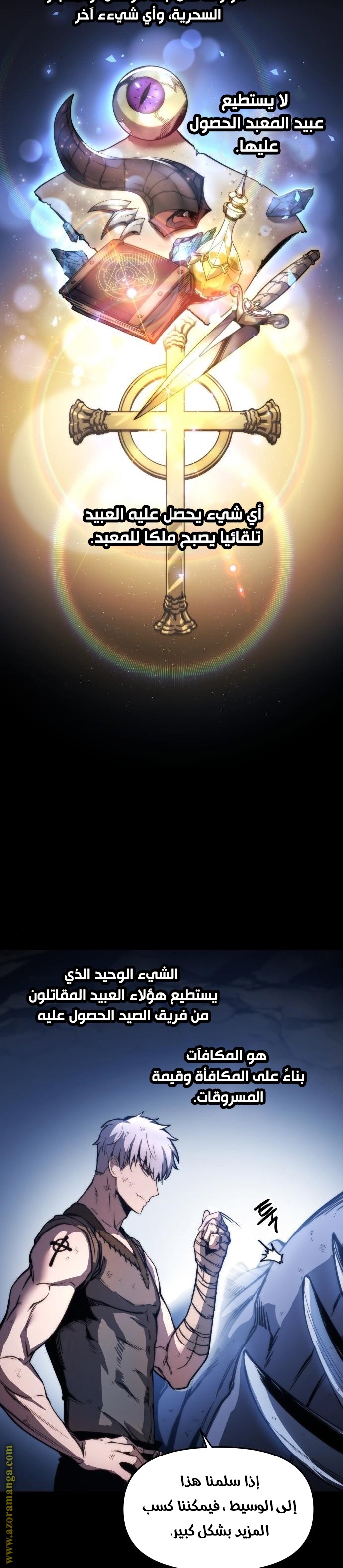 Read Reincarnation of the Suicidal Battle God AR Manga Online