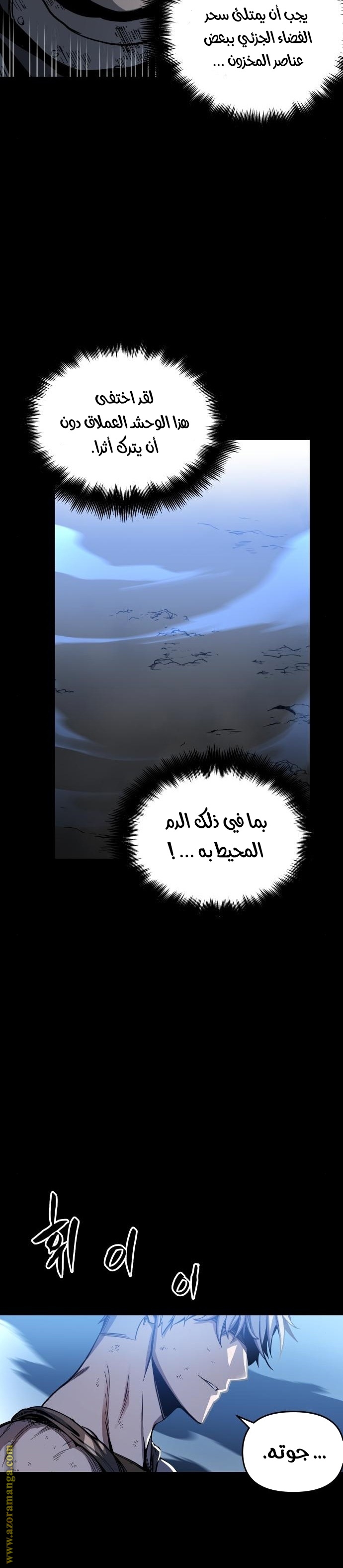 Read Reincarnation of the Suicidal Battle God AR Manga Online