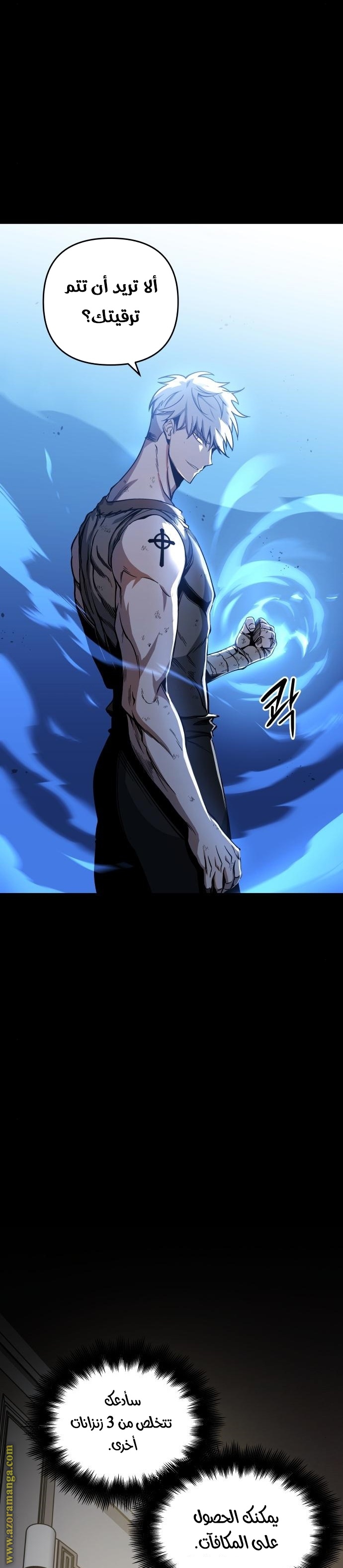 Read Reincarnation of the Suicidal Battle God AR Manga Online