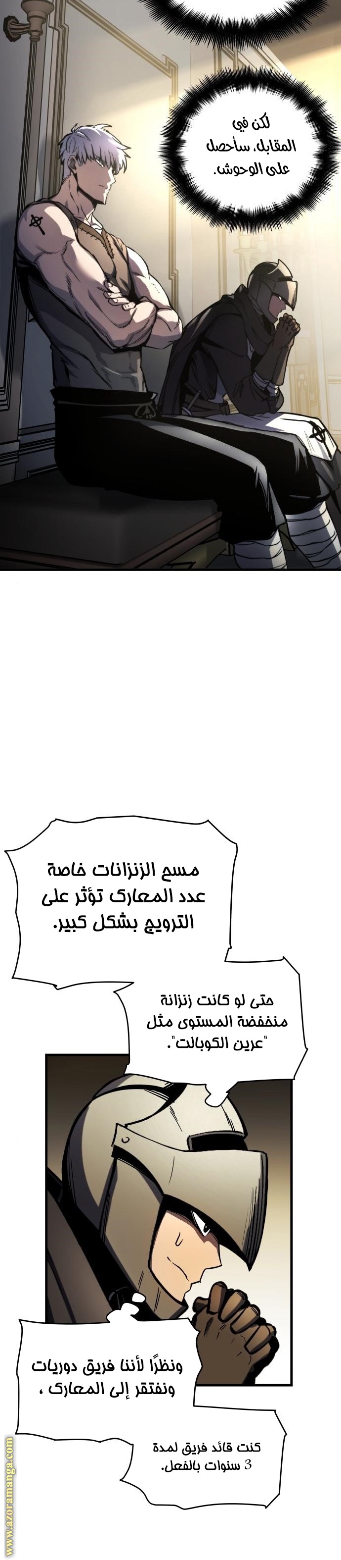 Read Reincarnation of the Suicidal Battle God AR Manga Online