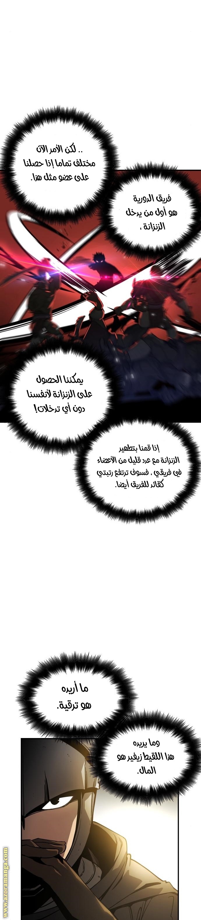 Read Reincarnation of the Suicidal Battle God AR Manga Online