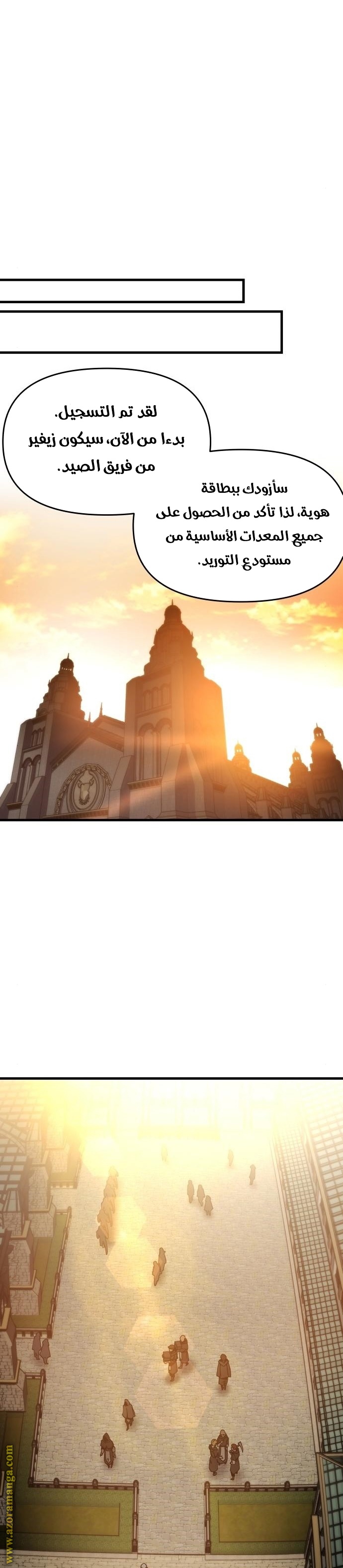 Read Reincarnation of the Suicidal Battle God AR Manga Online