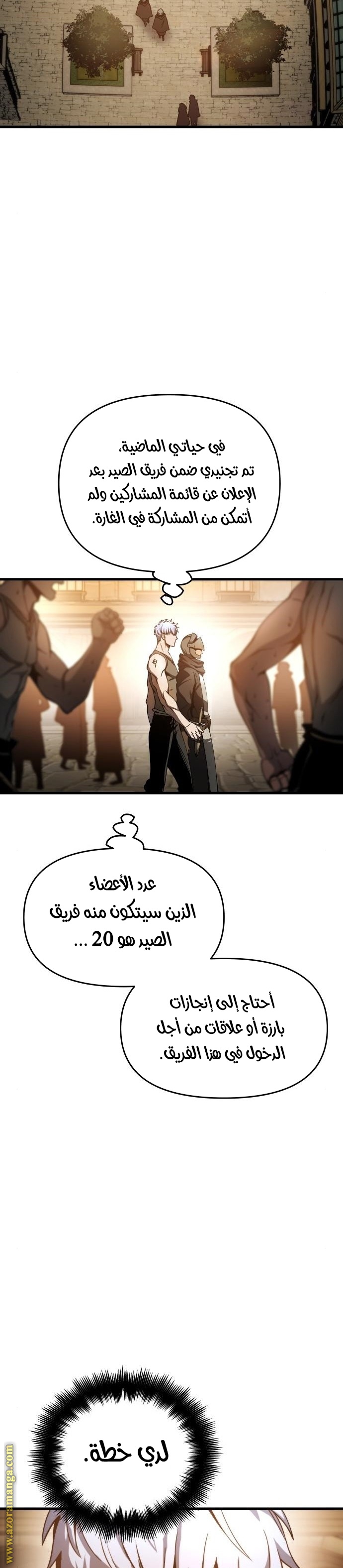 Read Reincarnation of the Suicidal Battle God AR Manga Online