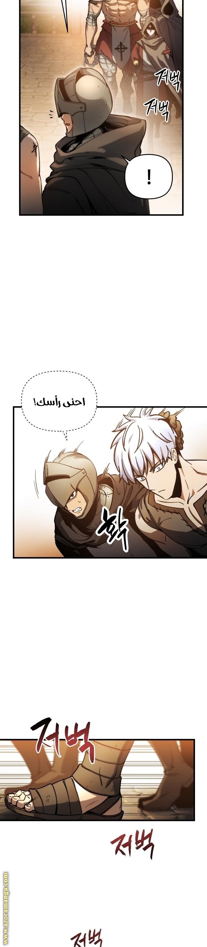 Read Reincarnation of the Suicidal Battle God AR Manga Online