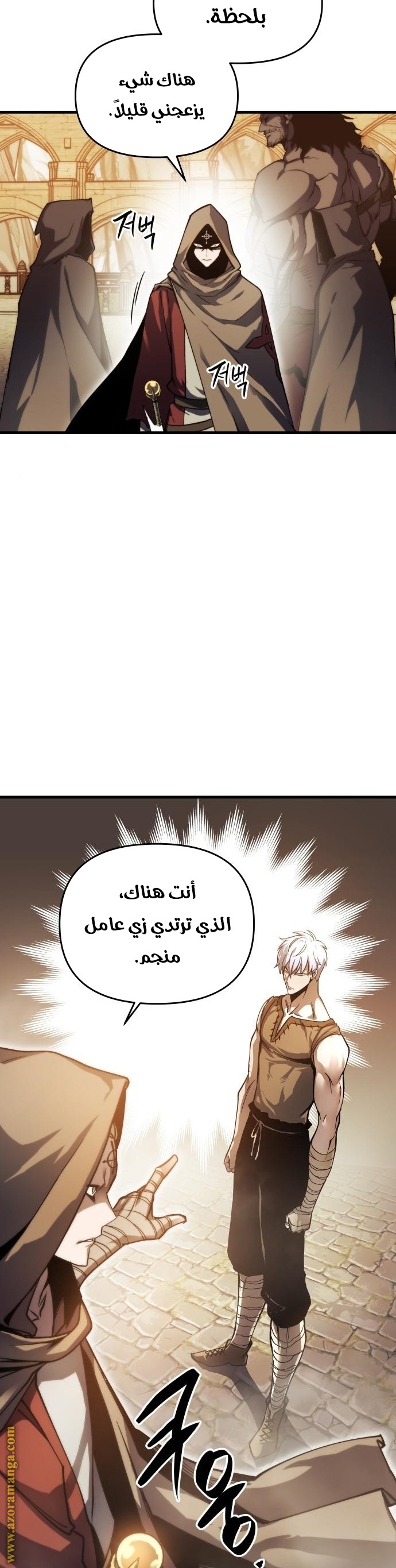 Read Reincarnation of the Suicidal Battle God AR Manga Online