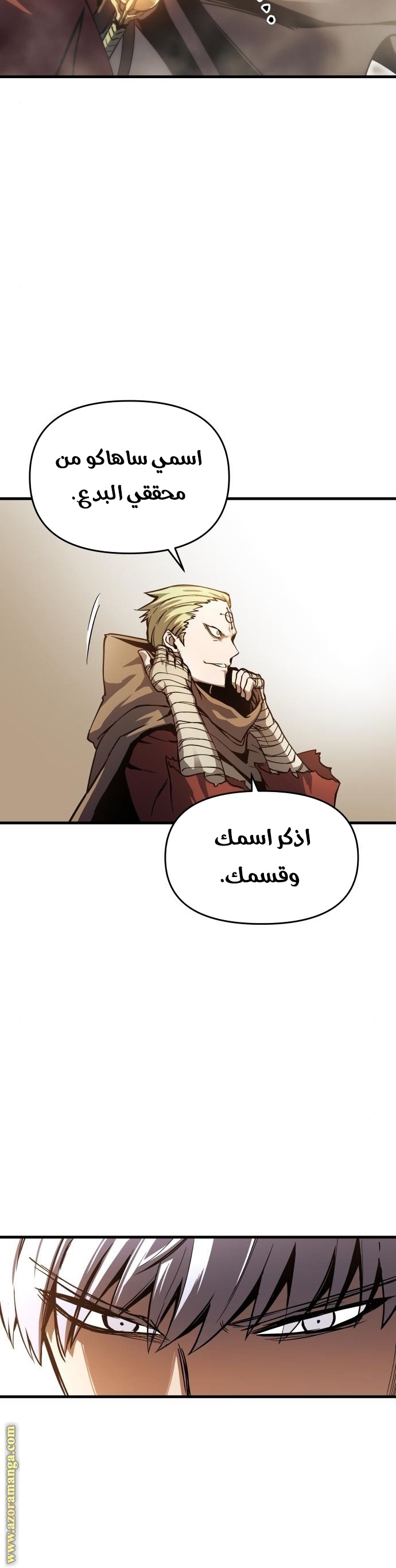 Read Reincarnation of the Suicidal Battle God AR Manga Online