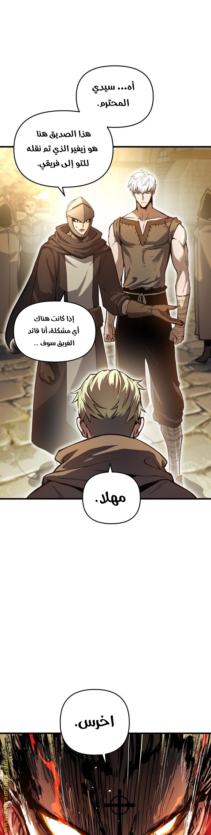 Read Reincarnation of the Suicidal Battle God AR Manga Online