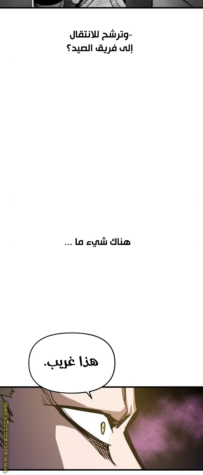 Read Reincarnation of the Suicidal Battle God AR Manga Online