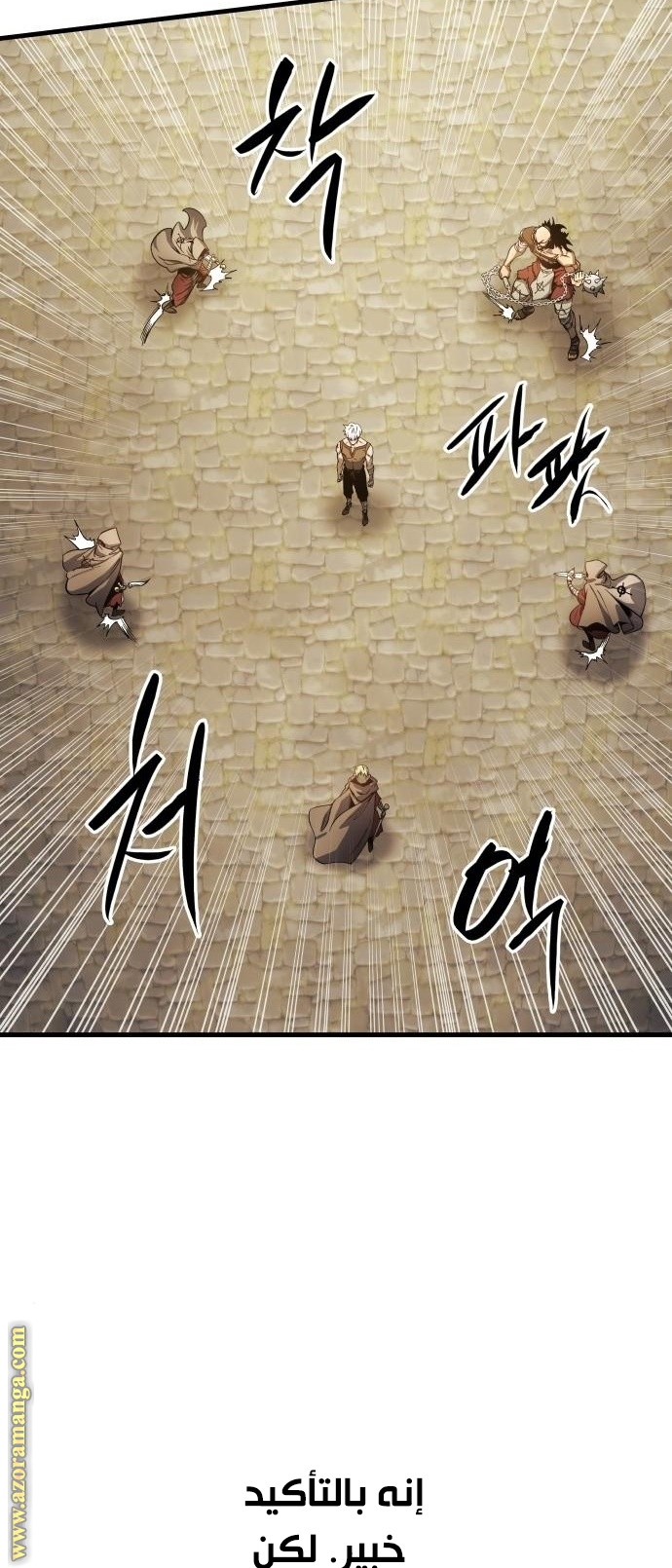 Read Reincarnation of the Suicidal Battle God AR Manga Online